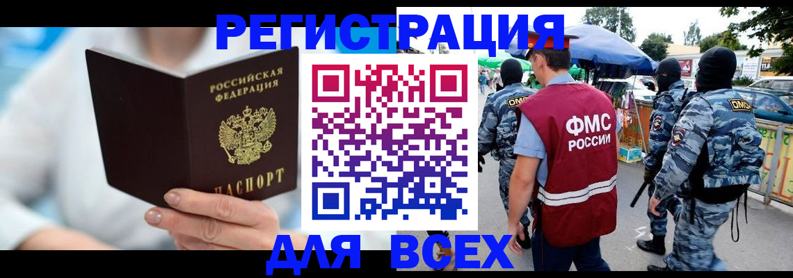 временная регистрация 2025 в Краснодарском крае